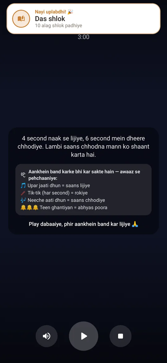 Do minute mein mann shaant