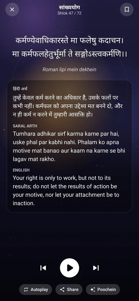 Poori Gita, Krishna ji ki awaaz mein